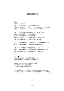 Page 33 of 幽鬼は葡萄酒の杯を傾けた