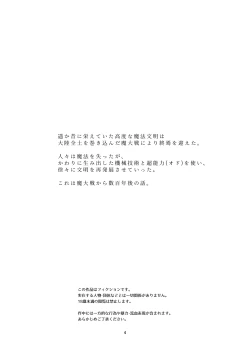 Page 4 of 幽鬼は葡萄酒の杯を傾けた