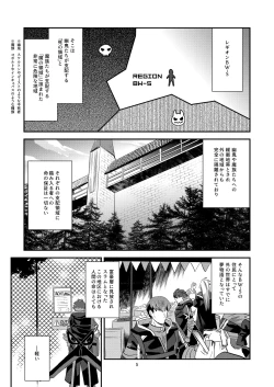 Page 5 of 幽鬼は葡萄酒の杯を傾けた