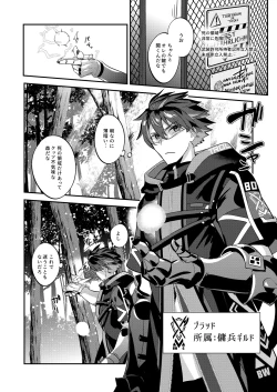 Page 6 of 幽鬼は葡萄酒の杯を傾けた