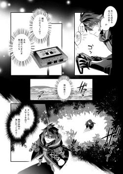 Page 8 of 幽鬼は葡萄酒の杯を傾けた