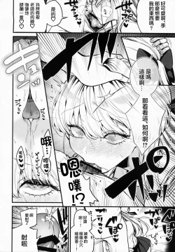 Page 11 of ASUMA TOKI HA HIDOKUSARETAI