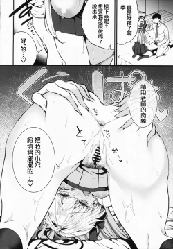 Page 13 of ASUMA TOKI HA HIDOKUSARETAI