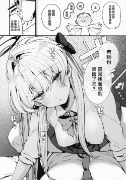 Page 5 of ASUMA TOKI HA HIDOKUSARETAI