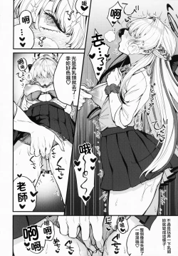 Page 9 of ASUMA TOKI HA HIDOKUSARETAI