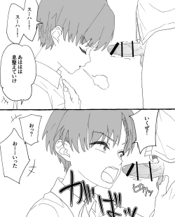 Page 16 of 男子校の姫