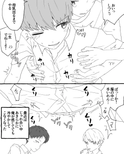 Page 25 of 男子校の姫