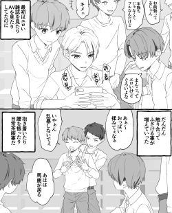 Page 2 of 男子校の姫