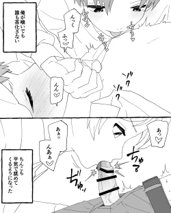 Page 30 of 男子校の姫
