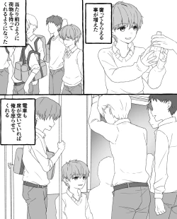 Page 37 of 男子校の姫