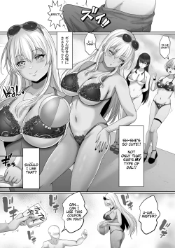Page 7 of This TanTitted Girlfriend at the Summer Beach | Kasshoku Gal ga Ore no Iyashi Natsu no Umi de Kyonyuu na Kanojo ga Tousen Shimashita