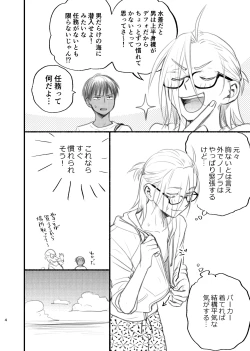 Page 4 of Otoko Mizugi Challenge no Hon