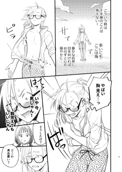 Page 9 of Otoko Mizugi Challenge no Hon