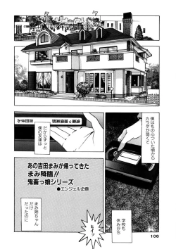 Page 105 of Purupuru Michiru