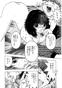 Page 117 of Purupuru Michiru