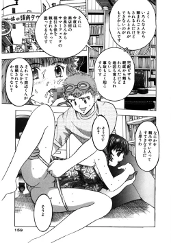 Page 158 of Purupuru Michiru