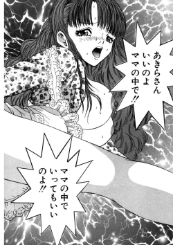 Page 49 of Purupuru Michiru