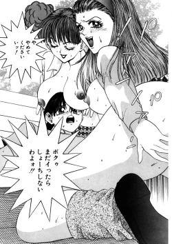 Page 66 of Purupuru Michiru