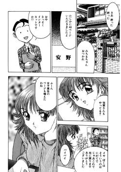 Page 69 of Purupuru Michiru