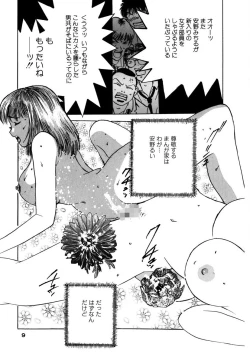 Page 8 of Purupuru Michiru