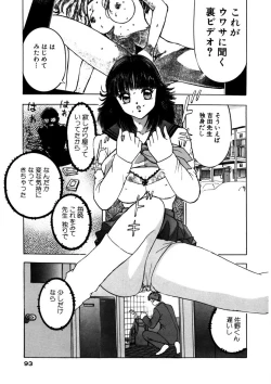 Page 92 of Purupuru Michiru