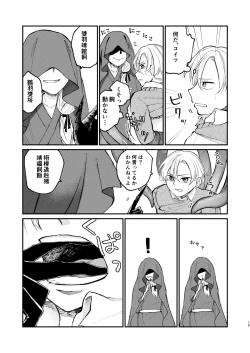 Page 15 of 怪異さんと触手くんと高校生くん