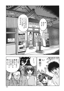 Page 100 of Youkoso Ayame Yu