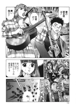 Page 111 of Youkoso Ayame Yu