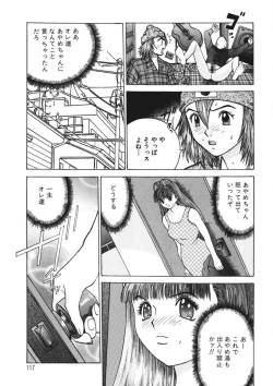 Page 116 of Youkoso Ayame Yu