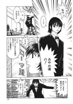 Page 132 of Youkoso Ayame Yu