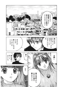 Page 136 of Youkoso Ayame Yu