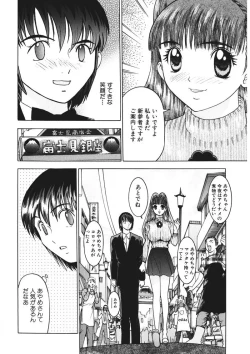 Page 137 of Youkoso Ayame Yu