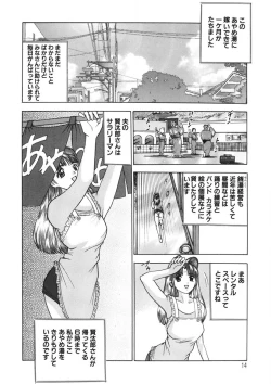 Page 13 of Youkoso Ayame Yu
