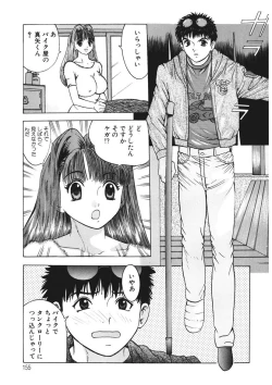 Page 154 of Youkoso Ayame Yu