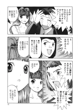 Page 40 of Youkoso Ayame Yu