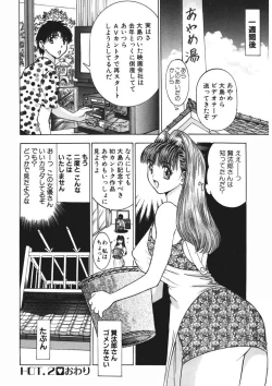 Page 45 of Youkoso Ayame Yu