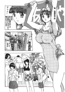 Page 47 of Youkoso Ayame Yu