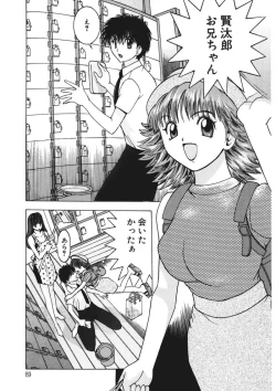 Page 88 of Youkoso Ayame Yu