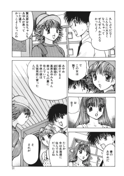 Page 90 of Youkoso Ayame Yu
