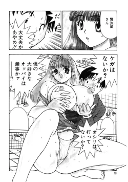 Page 9 of Youkoso Ayame Yu