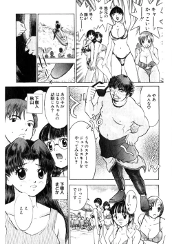 Page 112 of Motomu Geshuku Mate
