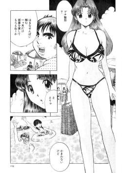 Page 116 of Motomu Geshuku Mate
