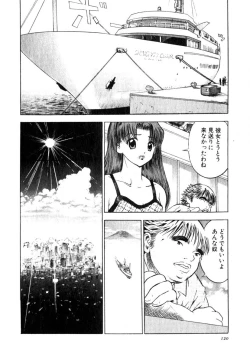 Page 117 of Motomu Geshuku Mate