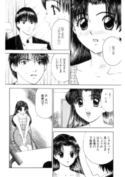 Page 137 of Motomu Geshuku Mate