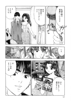 Page 139 of Motomu Geshuku Mate