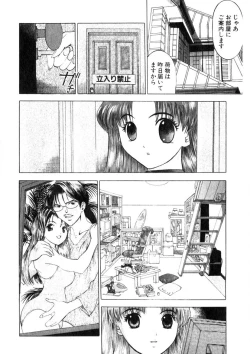 Page 13 of Motomu Geshuku Mate