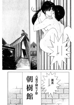 Page 148 of Motomu Geshuku Mate