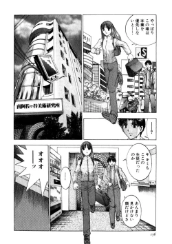 Page 153 of Motomu Geshuku Mate