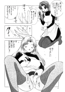 Page 15 of Motomu Geshuku Mate