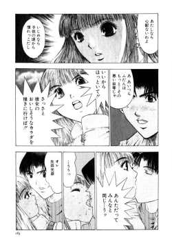 Page 160 of Motomu Geshuku Mate